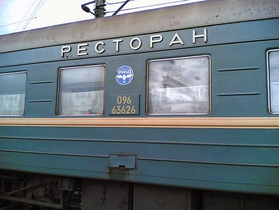 «Единая сеть питания» планирует стать единственным партнером Федеральной пассажирской компании по обслуживанию вагонов-ресторанов и кафе-буфетов