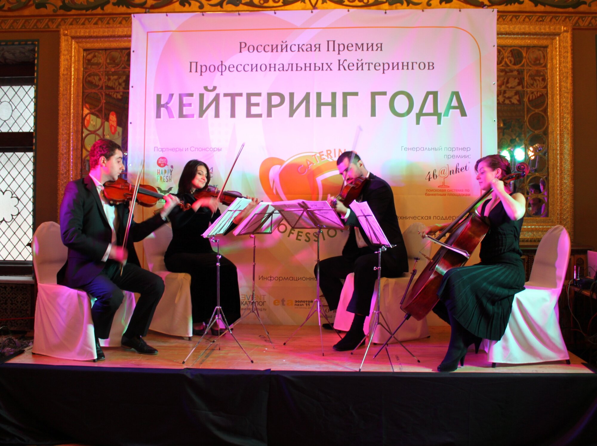 Подведены итоги премии «Кейтеринг года»