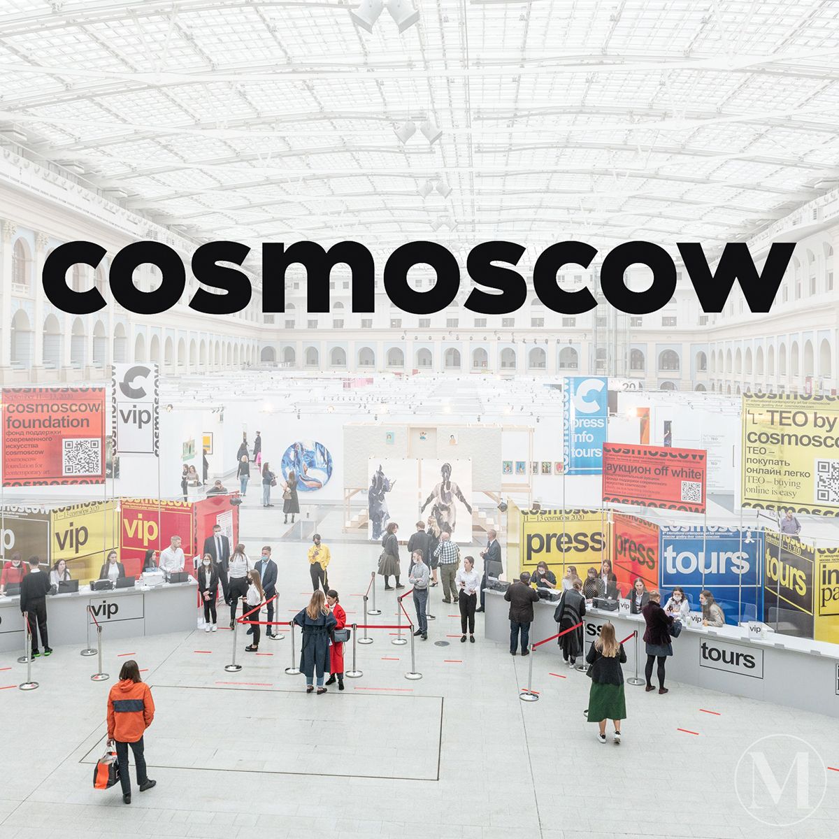 Cosmoscow 2023 пройдет в «Экспоцентре» с 29 сентября по 1 октября 