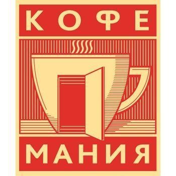 Первое заведение сети «Кофемания» открылось в Нью-Йорке