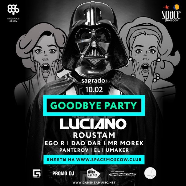 Клуб Space Moscow закрывается