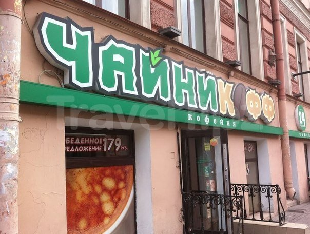 Петербургская сеть кофеен «Чайникофф» выходит на московский рынок