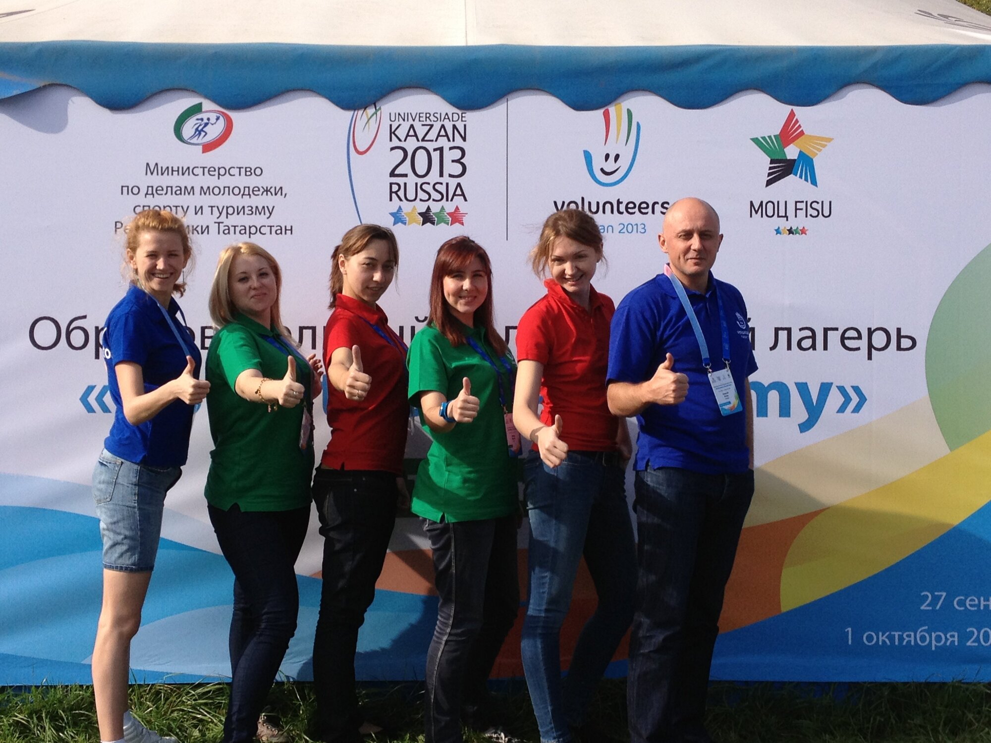 Приглашаем принять участие в волонтерском лагере Всемирных студенческих игр