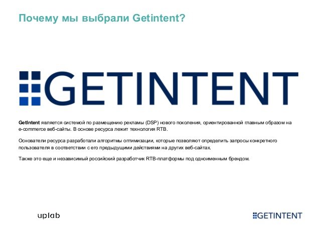 Основанный российскими разработчиками стартап GetIntent привлек миллион долларов инвестиций от фонда Buran Venture Capital