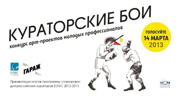 «Будут представлены проекты, разработанные во время европейских стажировок»