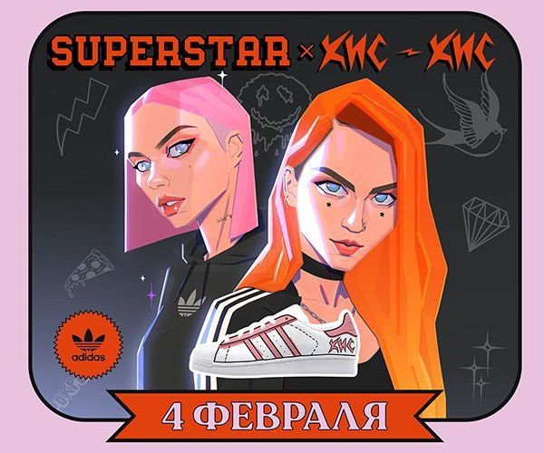 adidas выпустил модель кроссовок Superstar, кастомизированную для поклонников группы Кис-Кис    