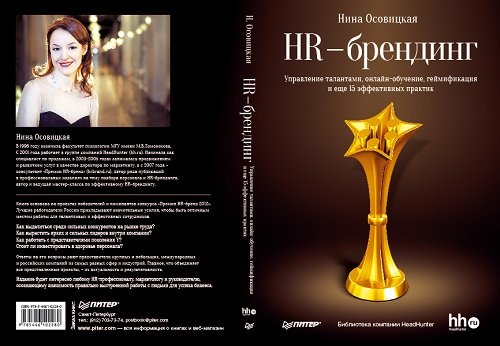 Как выделиться среди сильных конкурентов на рынке труда