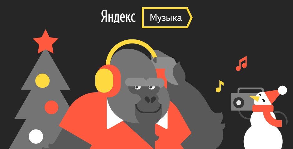 Количество подписчиков музыкальных сервисов в России за два года увеличилось на 20 процентов и достигло 23 миллионов человек