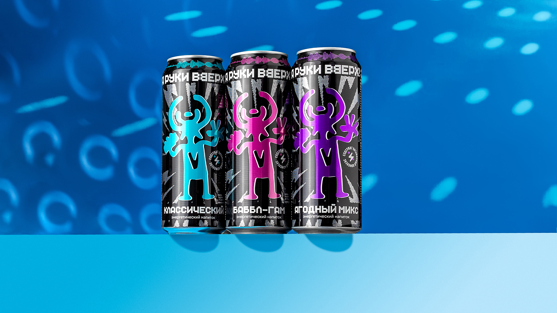 «Еще один шаг за пределы музыкальной индустрии» - Сергей Жуков запустил линейку энергетических напитков  