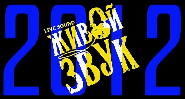 «Тем, кто не может выступать живьем, лучше закончить карьеру»