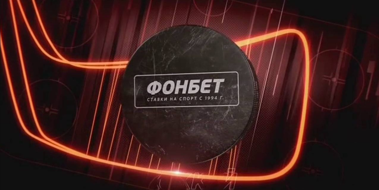 «Фонбет» возглавил представленный Forbes рейтинг российских букмекеров