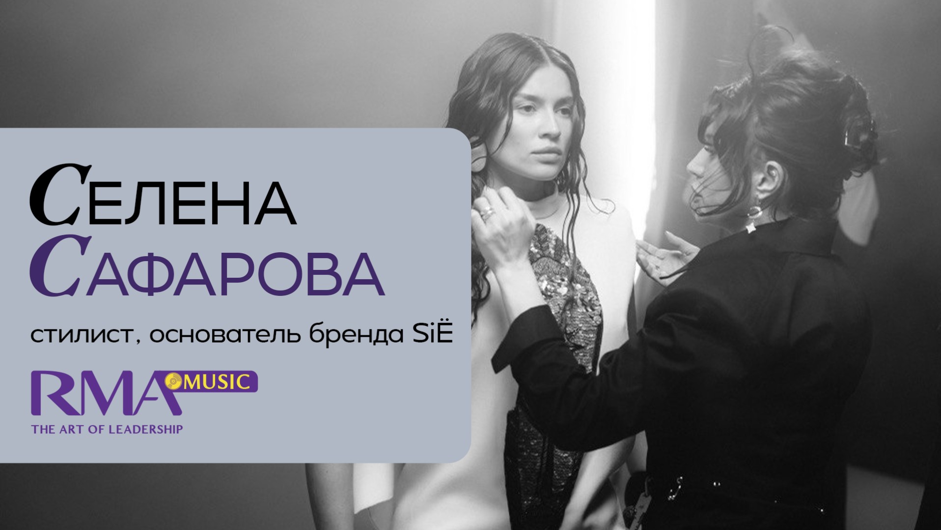 Визуальная стратегия артиста как инструмент управления аудиторией и культурного влияния