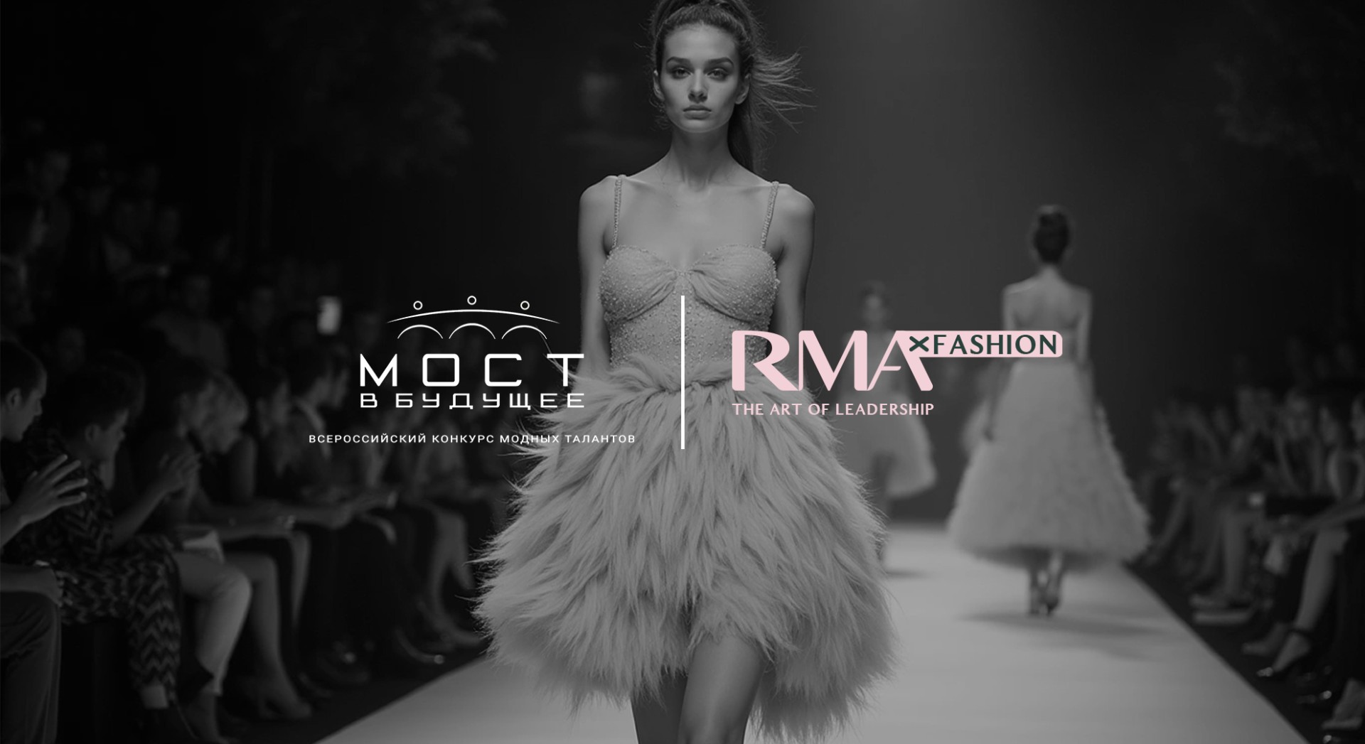 АКАДЕМИЯ RMA 🟰 «МОСТ В БУДУЩЕЕ»