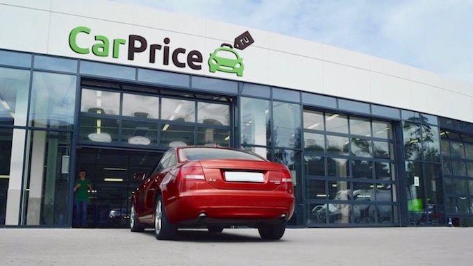 Интернет-аукцион подержанных автомобилей CarPrice запустил продажи франшизы для развития в регионах