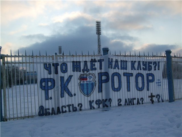 «По итогам прошлого сезона, долги достигли 100 миллионов рублей»