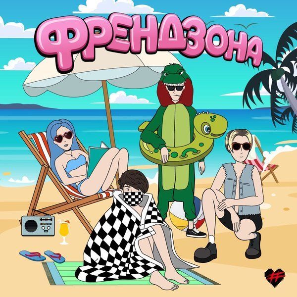 В Красноярске и Кемерово «под угрозами от администрации» отменены концерты поп-панк группы «Френдзона»