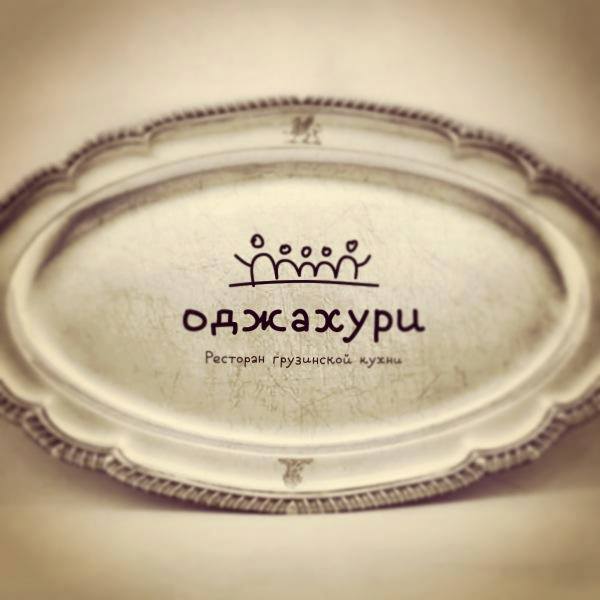 В начале октября на Садово-Черногрязской улице в Москве откроется ресторан грузинской кухни «Оджахури»