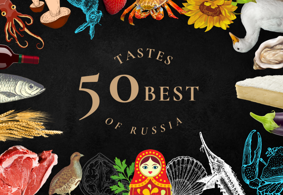Путеводитель 50 Best Tastes of Russia представил рейтинг лучших объектов гастротуризма России в 2024 году