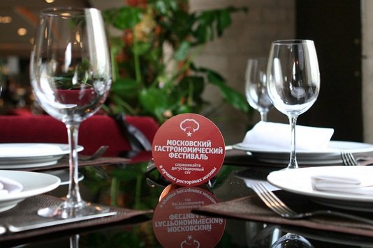 Стартует X Московский гастрономический фестиваль