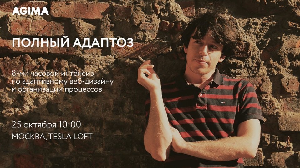 Грядет ПОЛНЫЙ АДАПТОЗ!