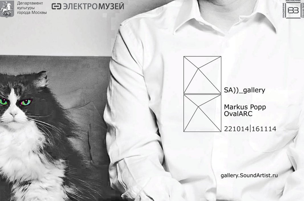 Первая саунд-арт галерея в России (ВИДЕО)