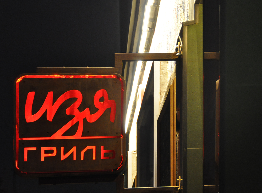 «Можно много говорить об атмосфере, но нужен положительный денежный итог»