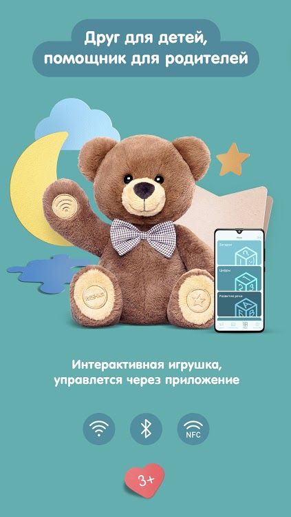 Российский стартап «Умный Мишка» вышел на американский рынок под брендом Smart Teddy