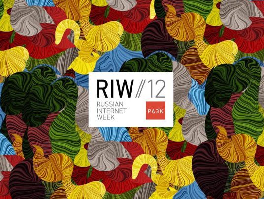 Приглашаем на V-ю Неделю Российского Интернета 