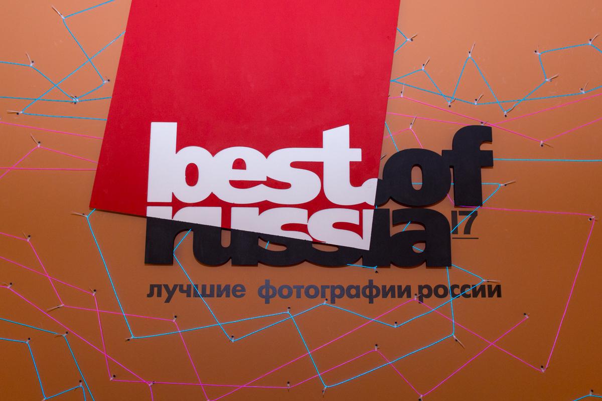 Лекция «Организация проекта The Best Of Russia»