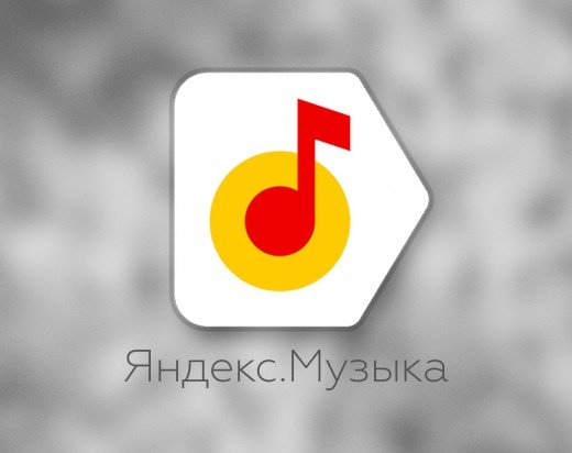 Ни один русскоязычный трек не попал в Топ-10 «Яндекс.Музыки» по итогам 2016 года (АУДИО и ВИДЕО)