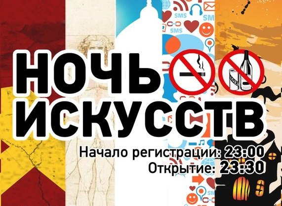 В «Ночь искусств» начнет работать музейная карта