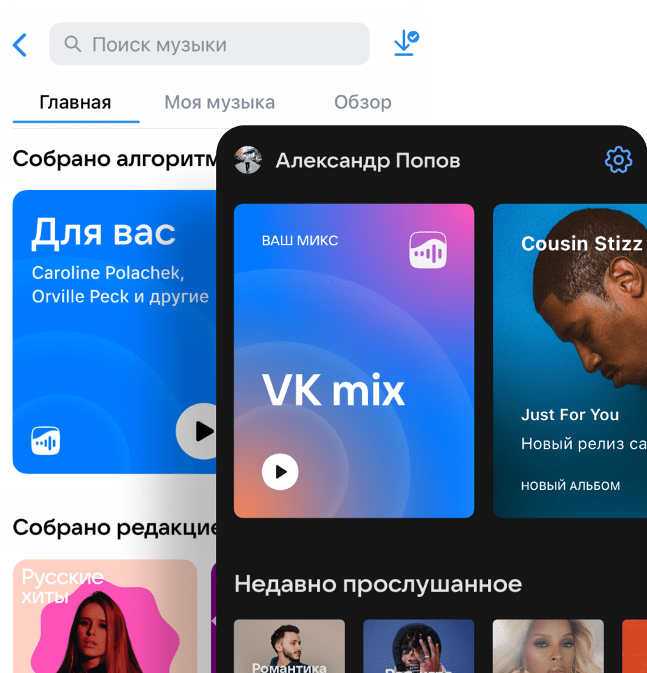 Как «VK Музыка» и «Яндекс. Музыка» конкурируют за российских слушателей