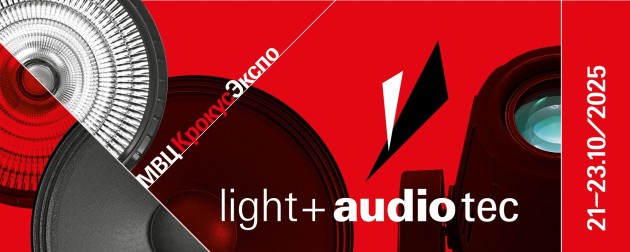 21 октября деловая программа от академии RMA на выставке Light + Audio Tec 2025 в МВЦ "Крокус Экспо"