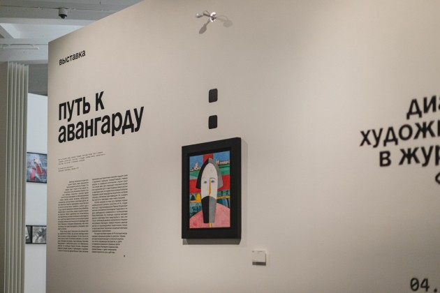 Отчет о посещении Центра «Зотов», выставки «Путь к авангарду: диалоги художников в журнале «А-Я»