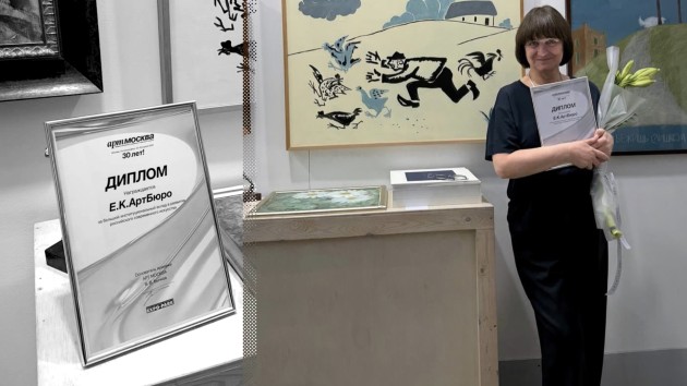 Галерея Е.К.АртБюро награждена за вклад в современное искусство!