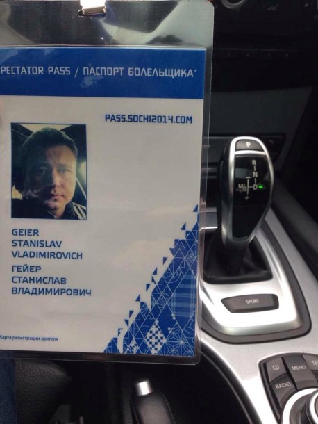 Гейер Станислав Владимирович